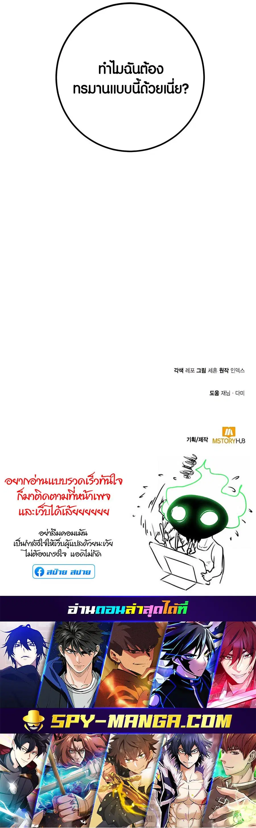 Return to Player ตอนที่ 141 หน้า 68