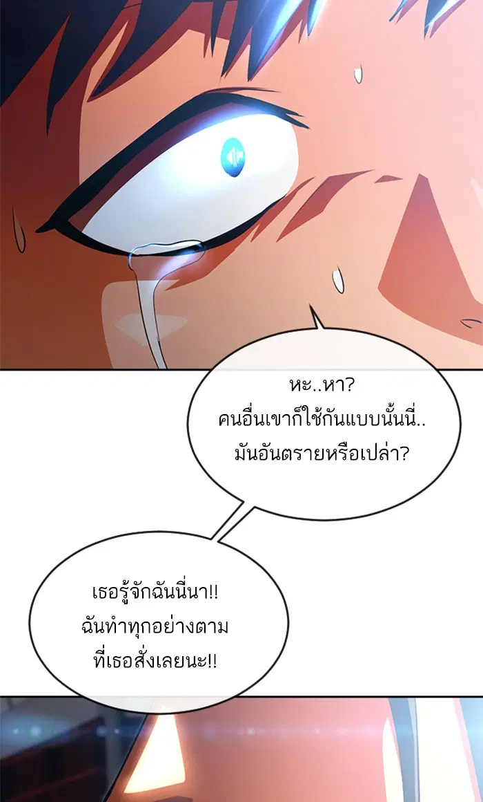 Random Chat ตอนที่ 252 หน้า 93