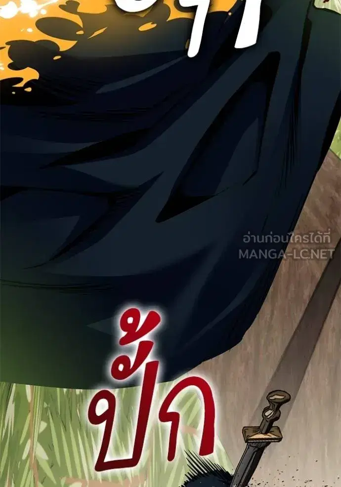 Return to Player ตอนที่ 172 หน้า 69