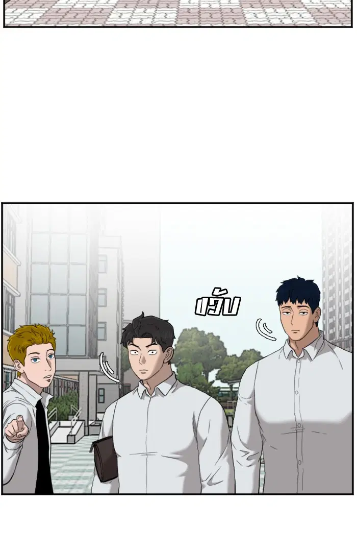 Bad Guy ตอนที่ 49 หน้า 24