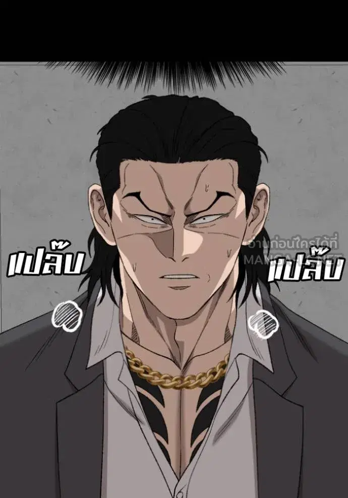 Bad Guy ตอนที่ 272 หน้า 25