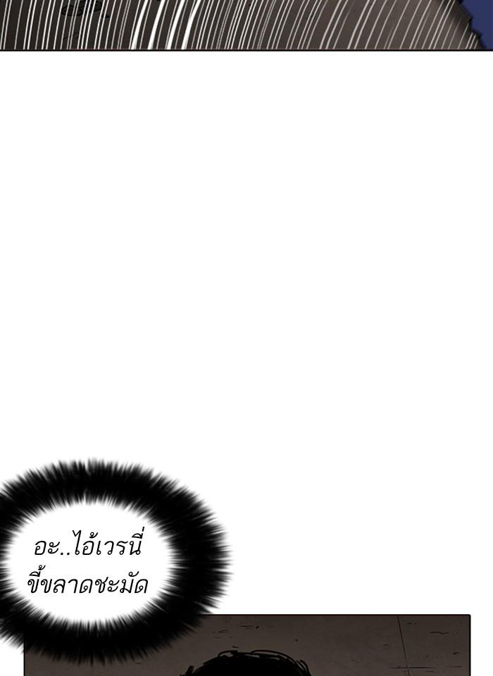 Lookism ตอนที่ 239 หน้า 60