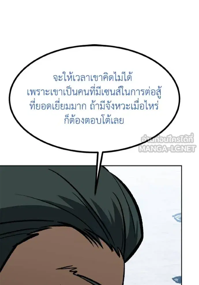 King of the Octagon ตอนที่ 168 หน้า 15
