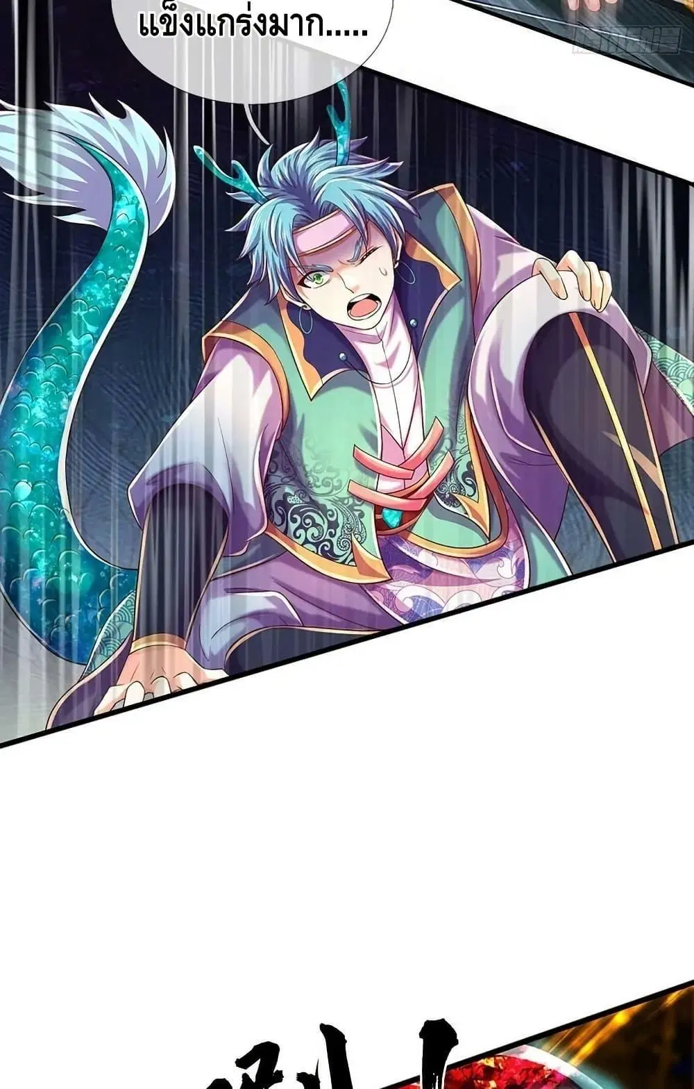 Opening to Supreme Dantian ตอนที่ 204 หน้า 5