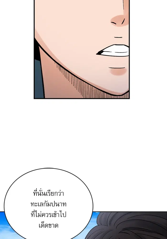 Seoul Station Druid ตอนที่ 39 หน้า 11