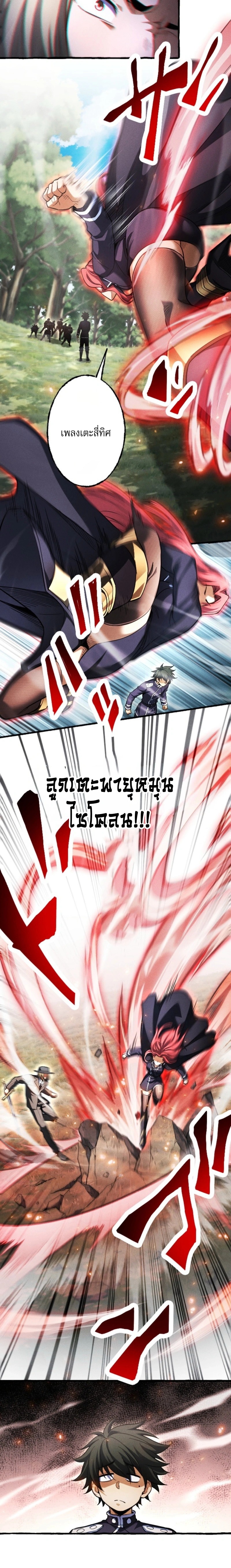 Reincarnates as His Descendant 1000 Years Later ตอนที่ 48 หน้า 6