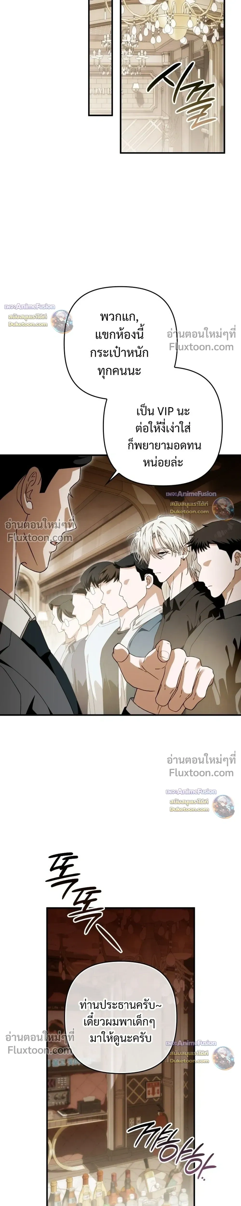 I’m Sorry, Master! – ผิดไปแล้วครับนายหญิง ตอนที่ 2 หน้า 11