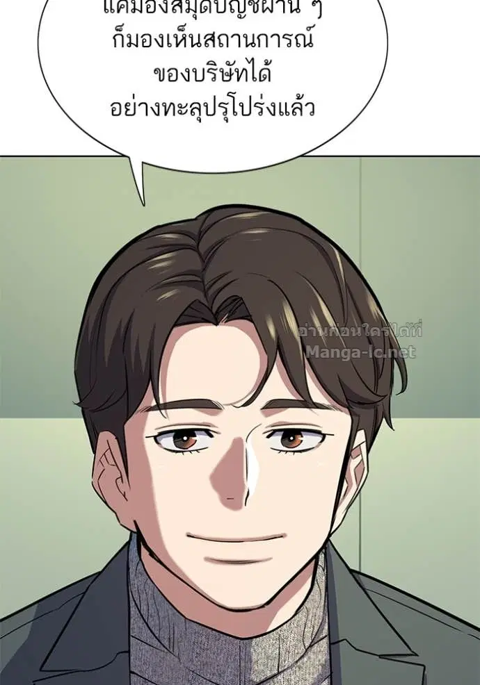 Reborn Rich ตอนที่ 99 หน้า 121