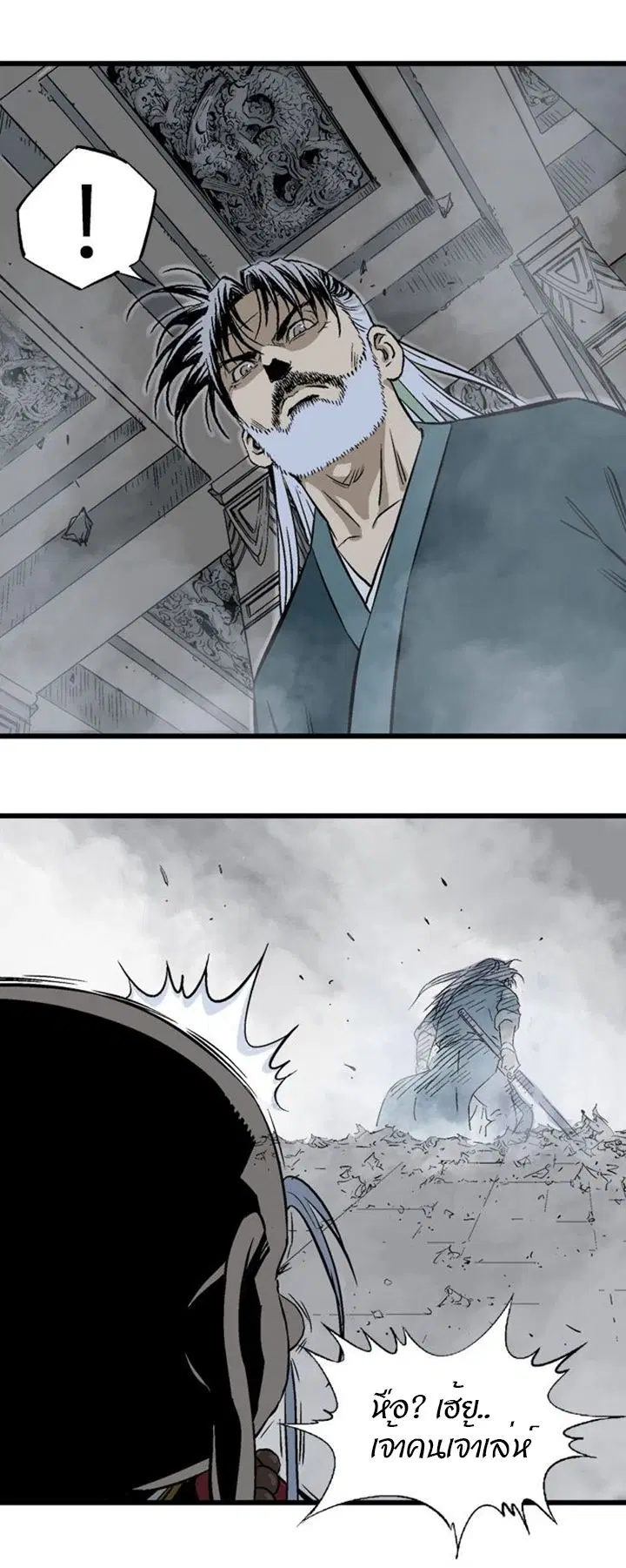 Gosu ตอนที่ 198 หน้า 31