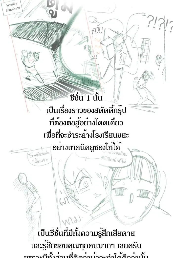 Study Group ตอนที่ 118 หน้า 90