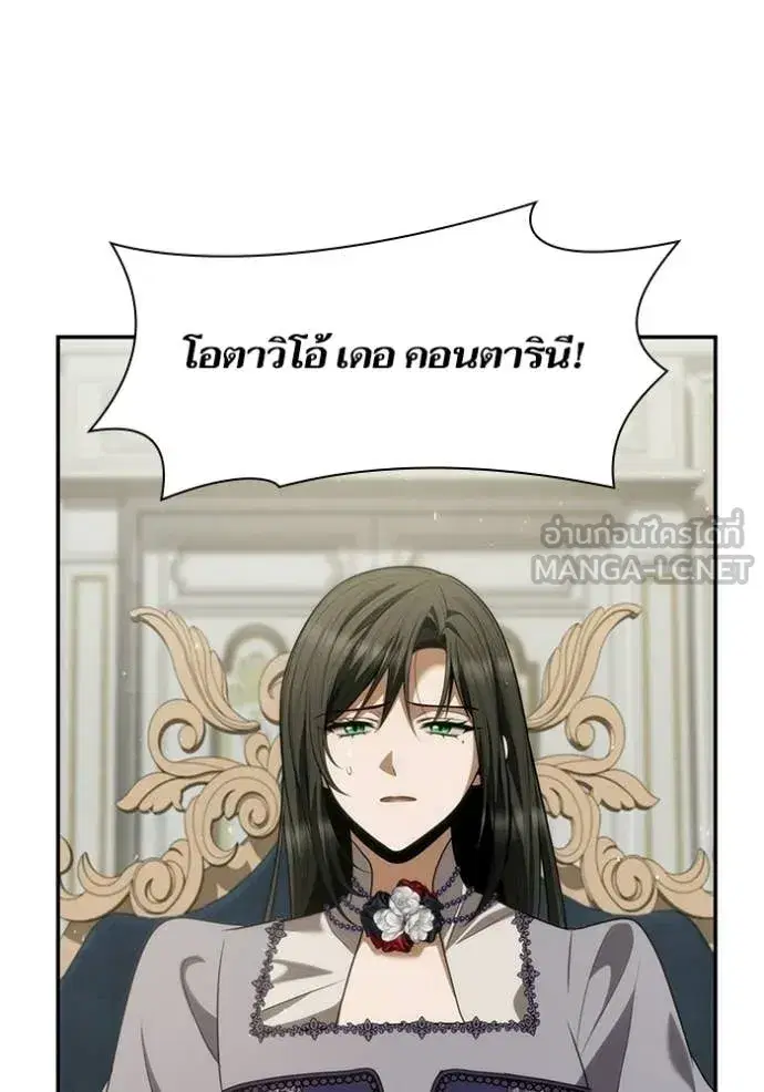 I Am the Queen in This Life ตอนที่ 193 หน้า 4