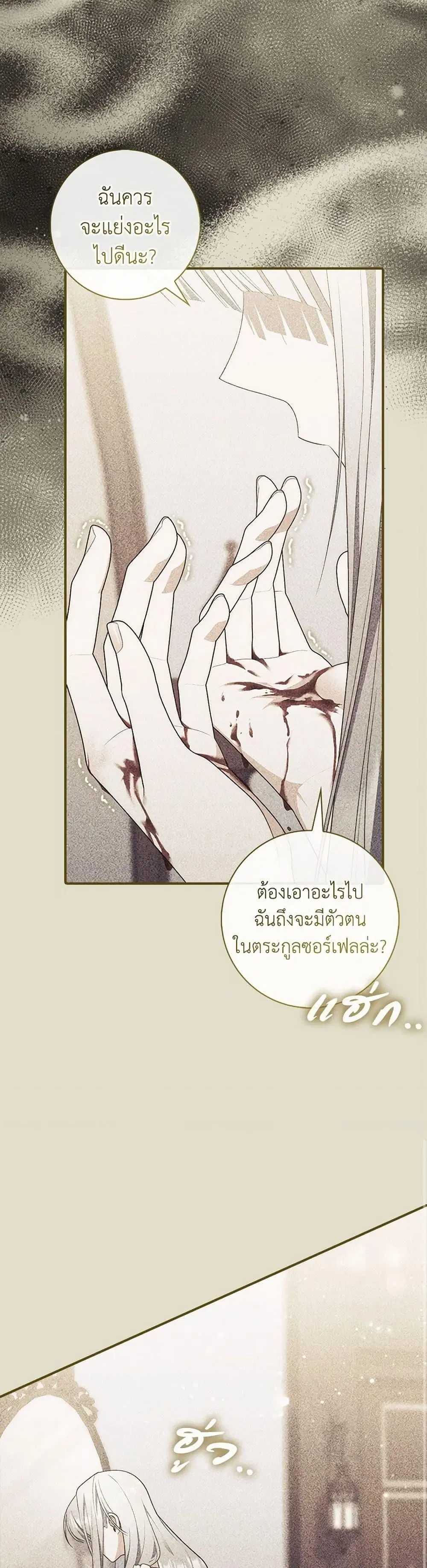A Princess Who Reads Fortune ตอนที่ 79 หน้า 38
