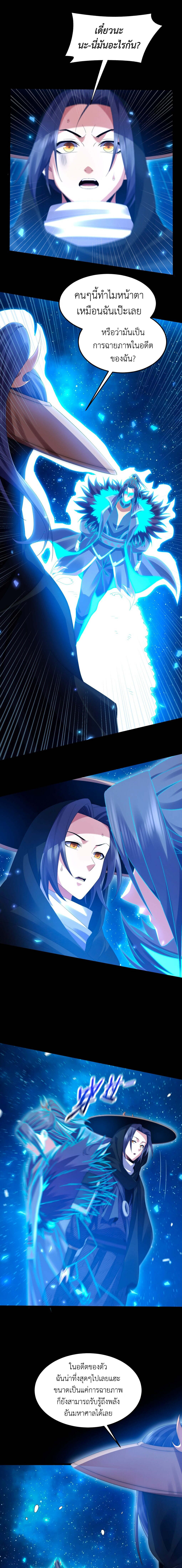 I Took Over the Demonic Sect Master ตอนที่ 5 หน้า 14