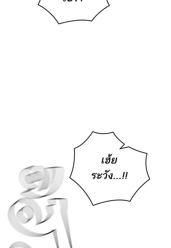 Study Group ตอนที่ 252 หน้า 127