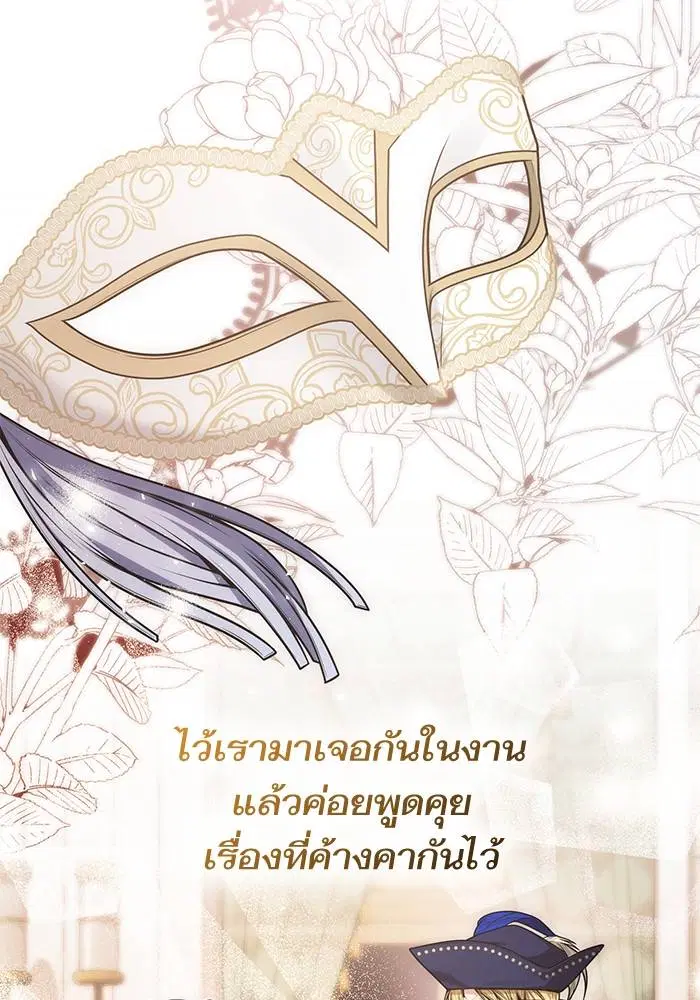 Sister I Am the Queen in This Life ตอนที่ 35 หน้า 132