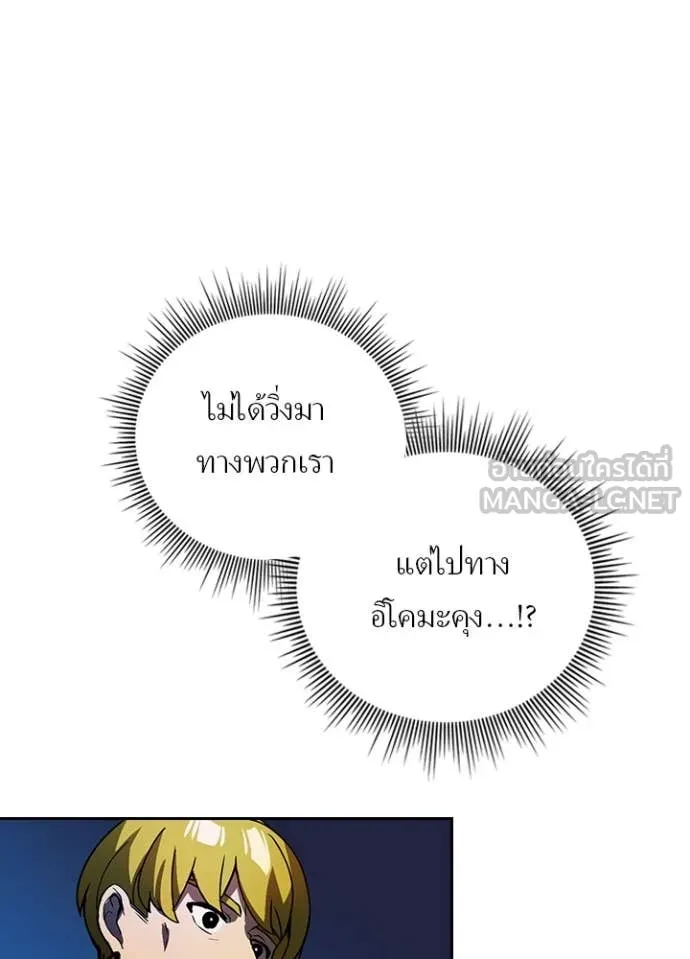 Hidden Class Gravity User เป้าหมายครั้งที่ 2 ต้องเป็นสุดยอดผู้แข็งแกร่งด้วยคลาสลับ ตอนที่ 50 หน้า 45