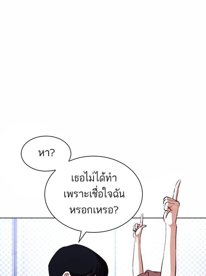 Lookism ตอนที่ 378 หน้า 45