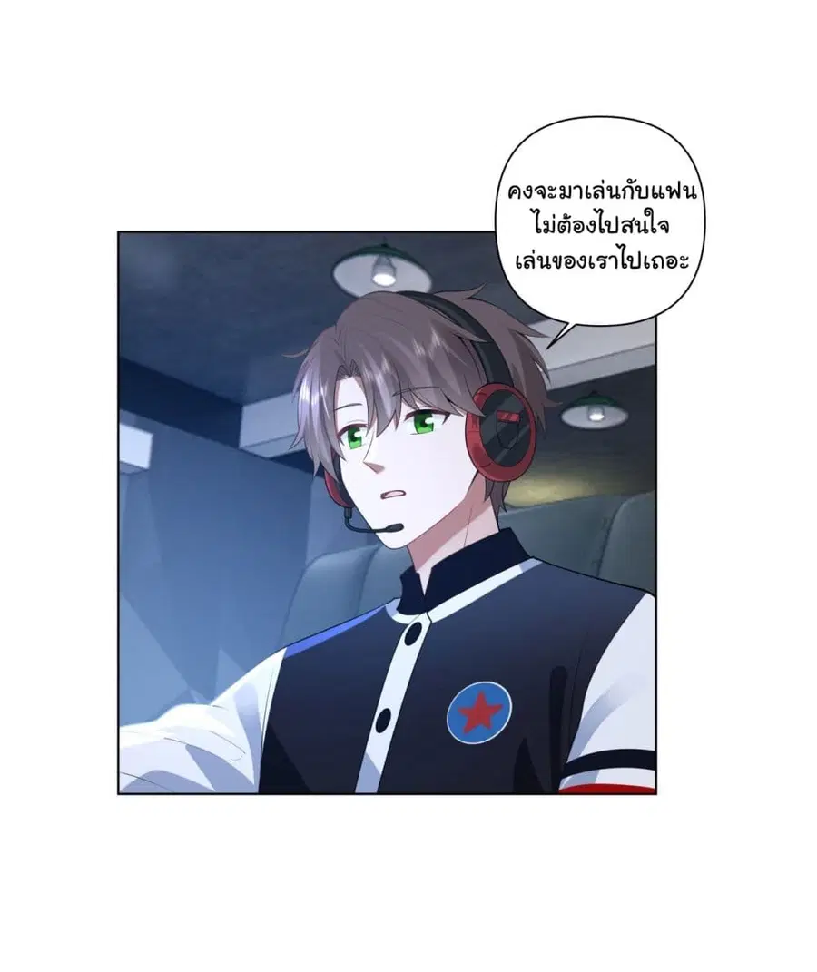 I Really Don’t Want to be Reborn ตอนที่ 151 หน้า 17
