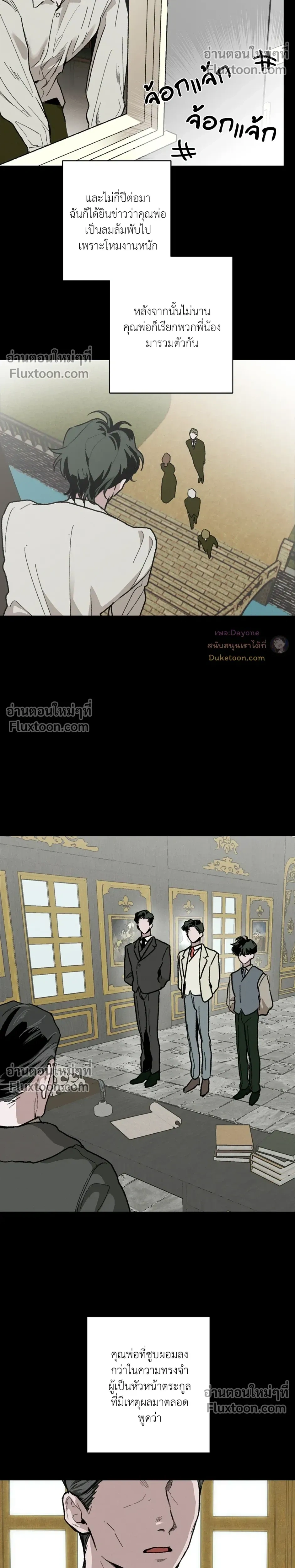 Cottage Garden – คอทเทจ การ์เด้น ตอนที่ 7 หน้า 14