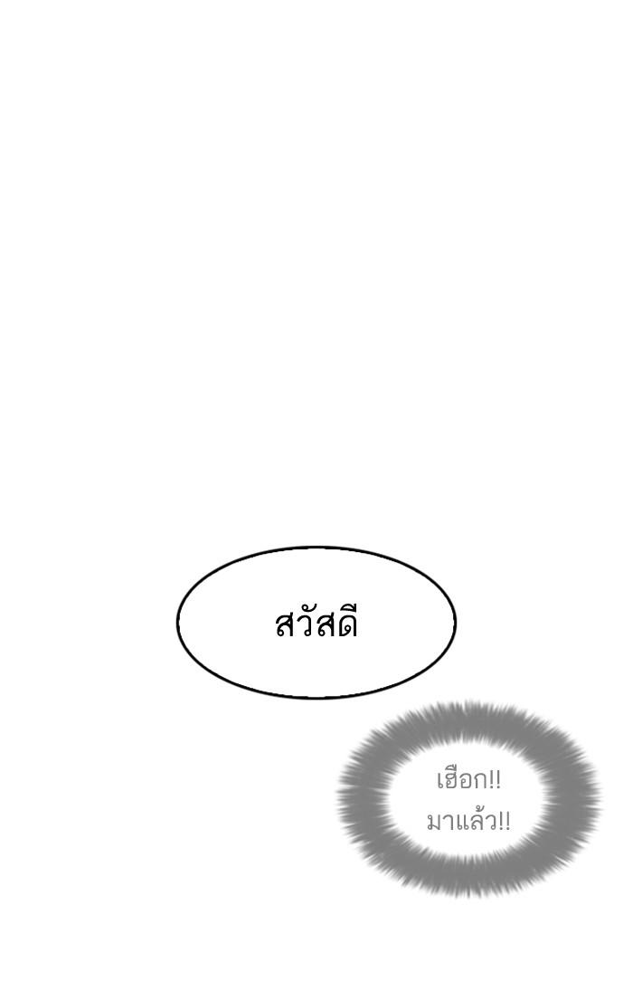Lookism ตอนที่ 179 หน้า 5