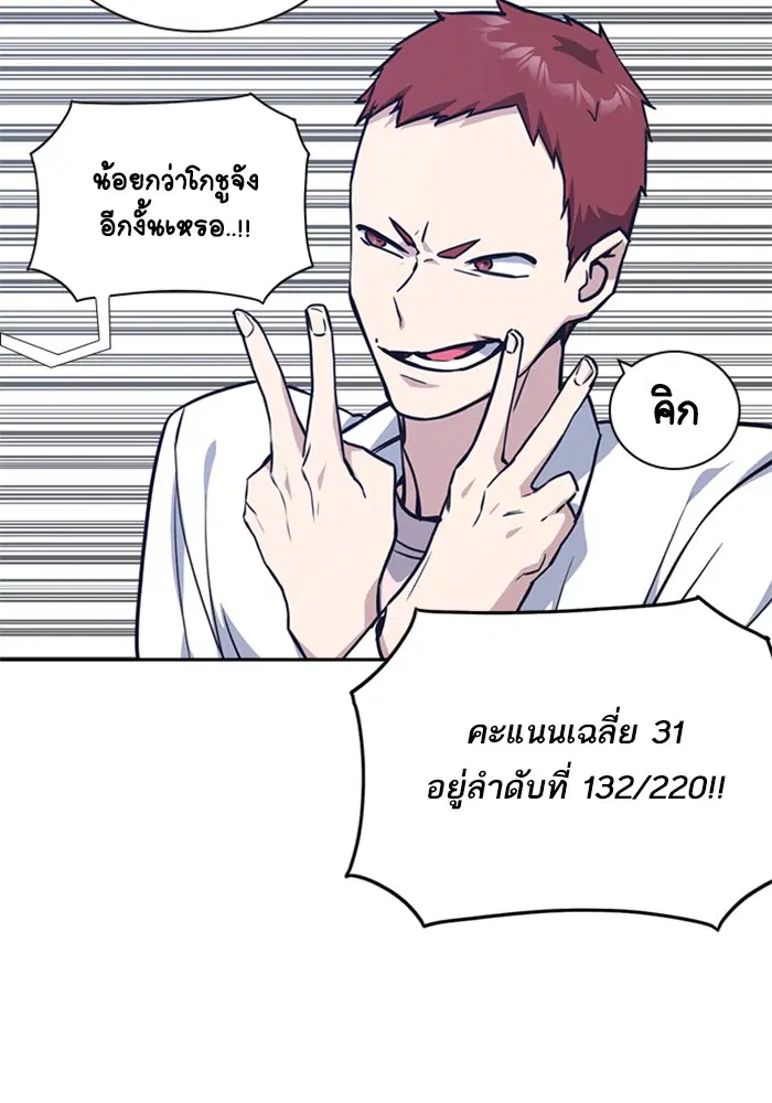 Study Group ตอนที่ 33 หน้า 58