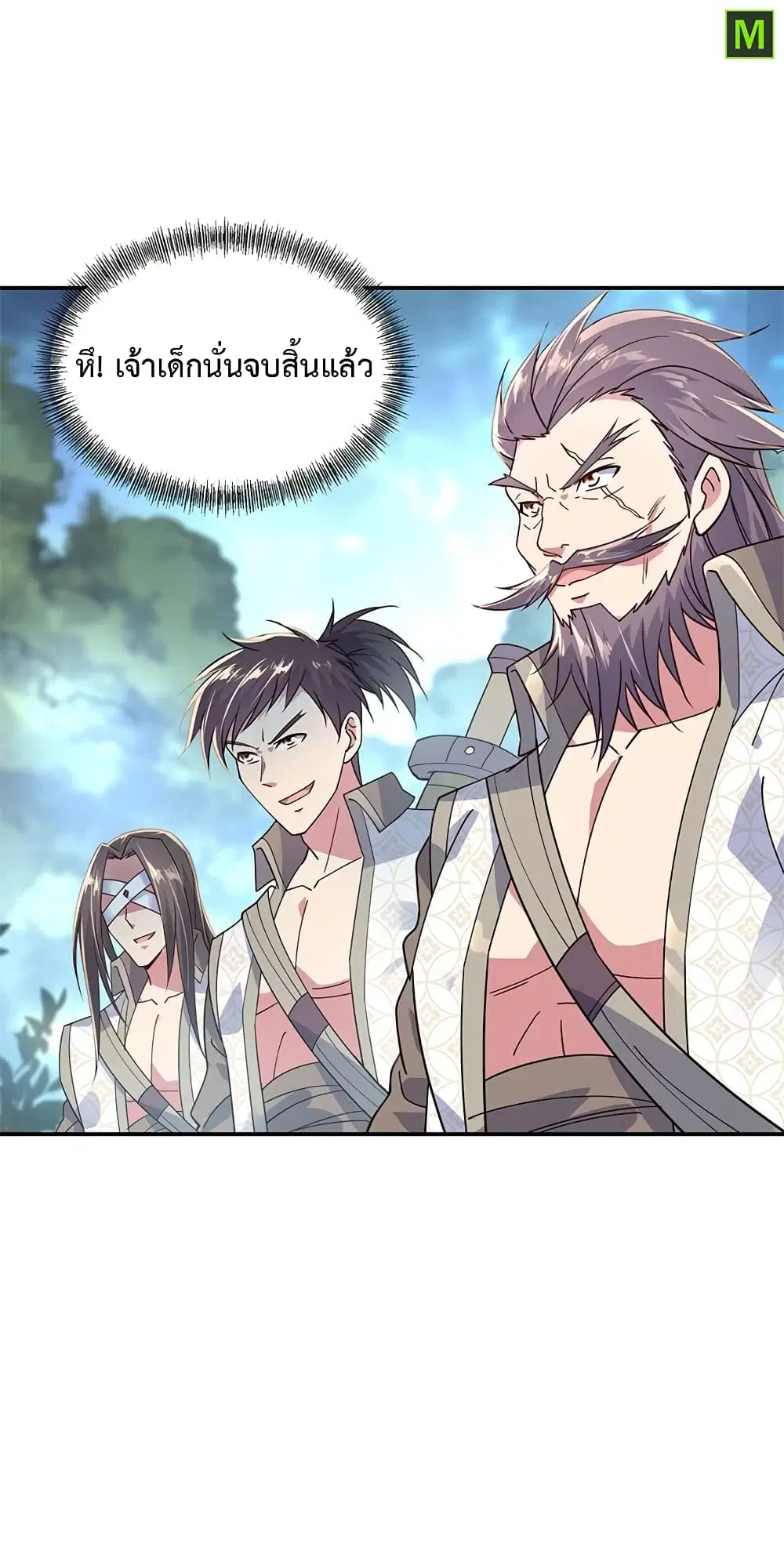 Peerless Battle Spirit (Tian Cang Zi Dongman) ตอนที่ 141 หน้า 18