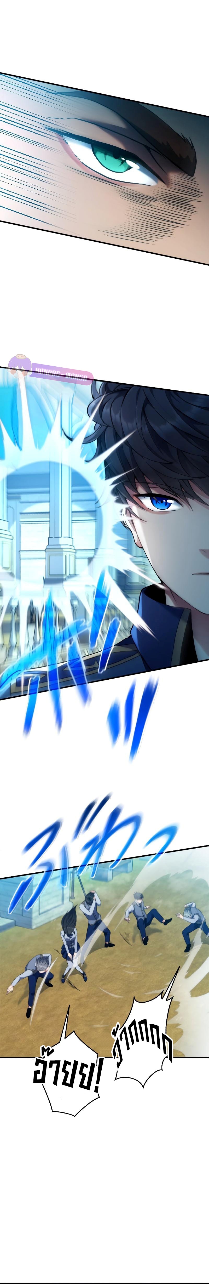 Regression of the Close Combat Mage จอมเวทย์สายประชิดย้อนเวลากลับไปล้มจอมมาร ตอนที่ 4 หน้า 21