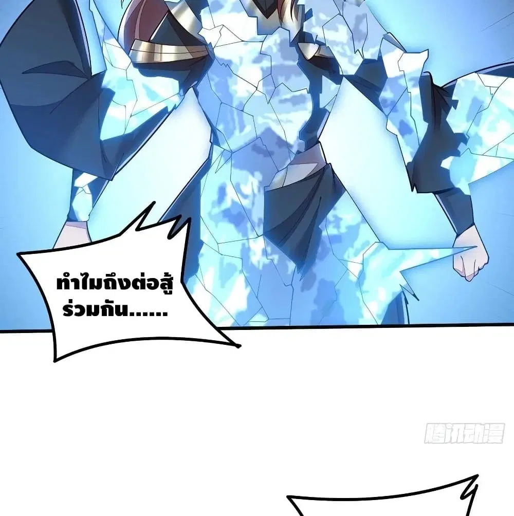 Undead King Beyond ตอนที่ 145 หน้า 36