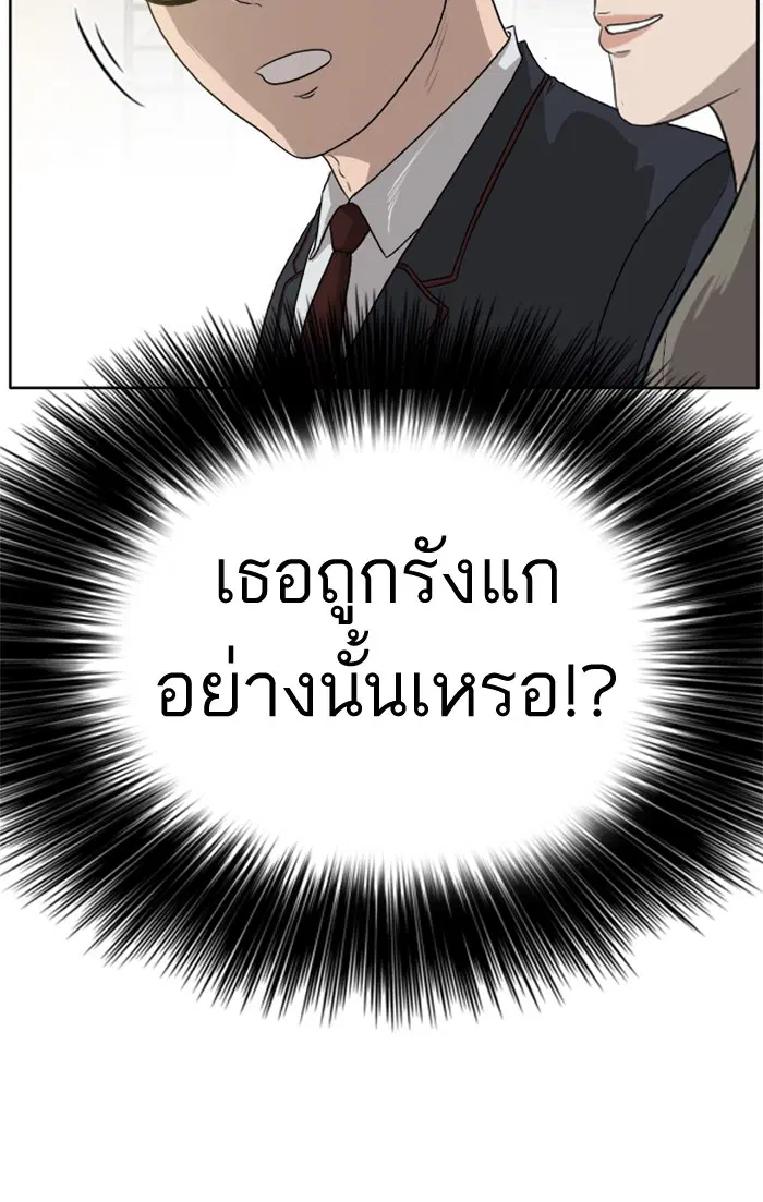 Bad Guy ตอนที่ 1 หน้า 60