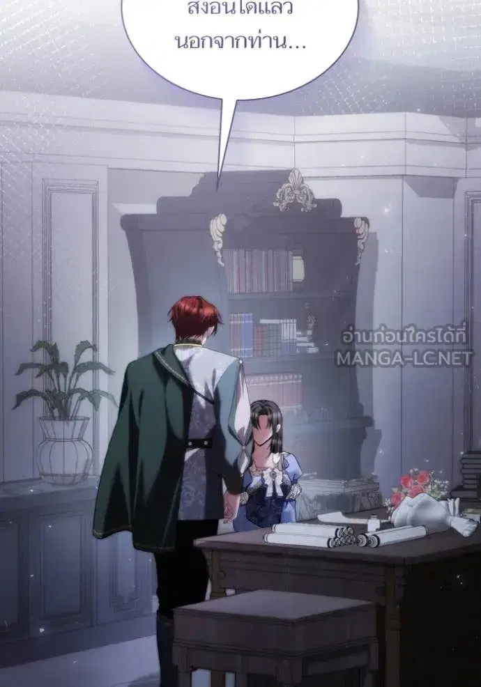 I Am the Queen in This Life ตอนที่ 170 หน้า 85