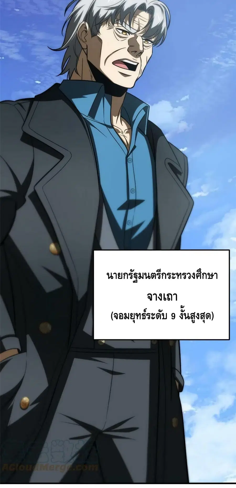 Global Martial Arts ตอนที่ 182 หน้า 39