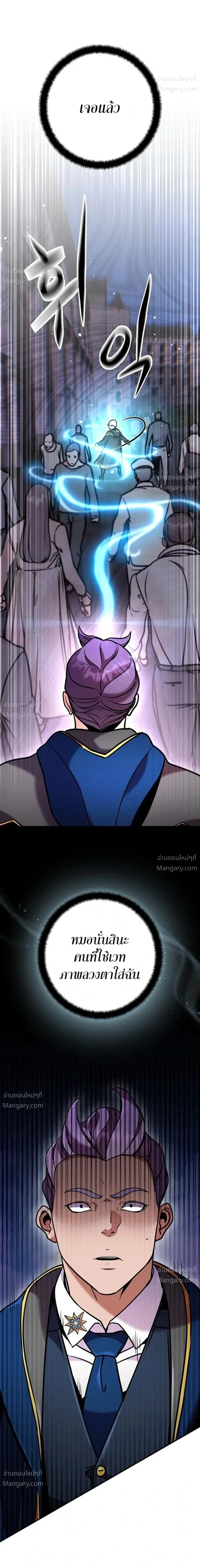 This Time, I’m a 10th Circle Archmage – ชาตินี้ฉันคือมหาจอมเวท 10 วงแหวน ตอนที่ 5 หน้า 22