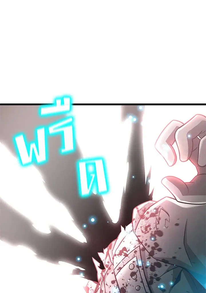 Arcane Sniper ตอนที่ 144 หน้า 14