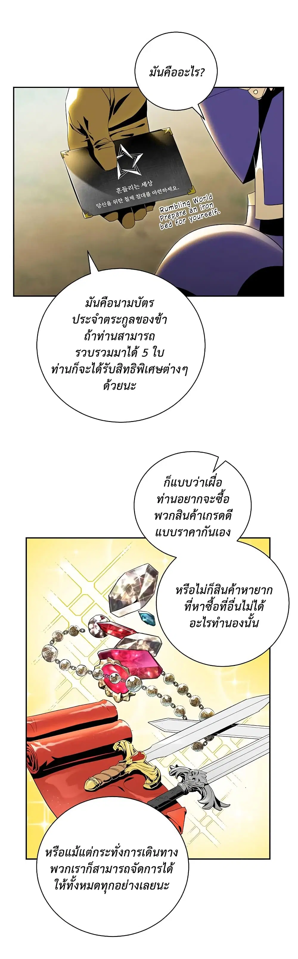 Skeleton Soldier ตอนที่ 69 หน้า 16