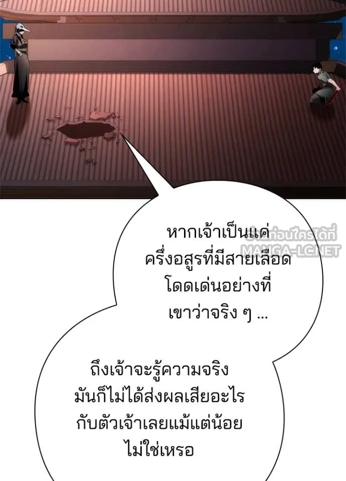 Night of the Ogre ตอนที่ 73 หน้า 154