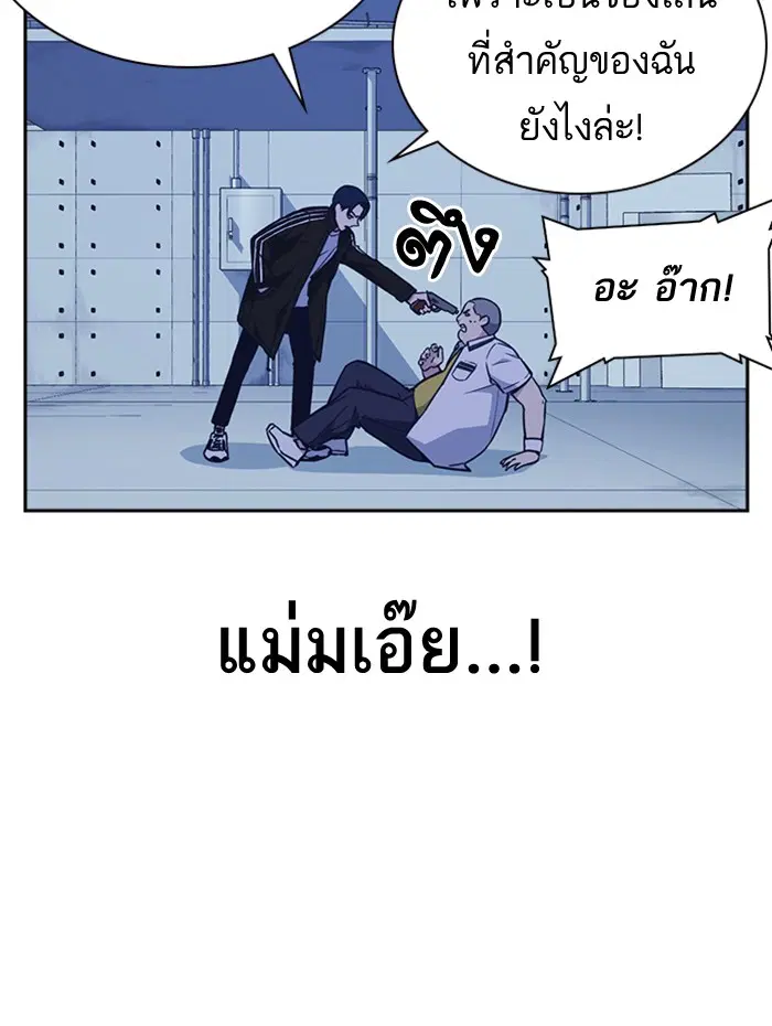 Study Group ตอนที่ 70 หน้า 86