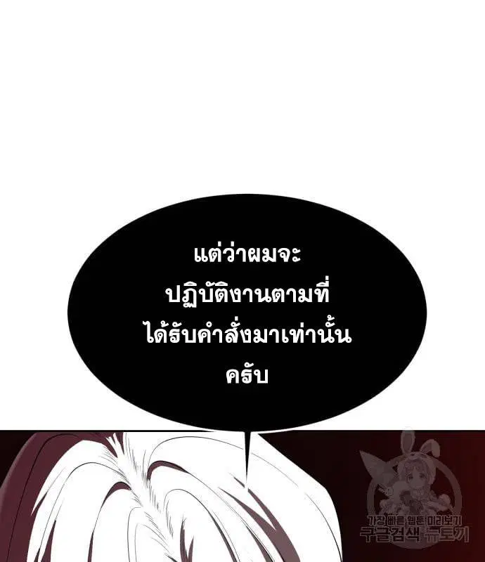 The Boy of Death ตอนที่ 150 หน้า 106
