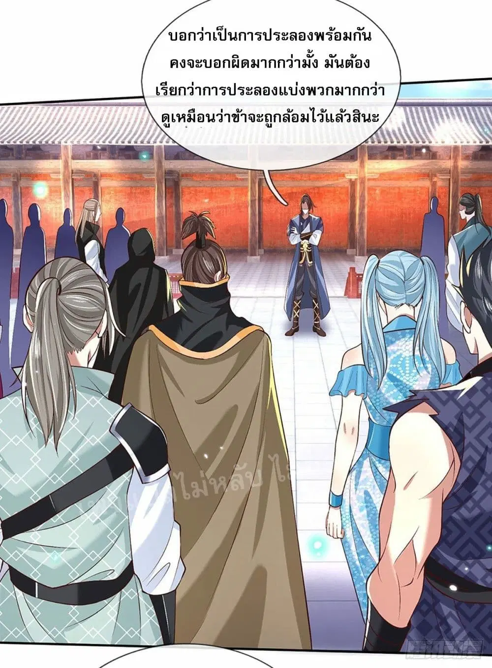 Royal God of War, Rising Dragon ตอนที่ 54 หน้า 31