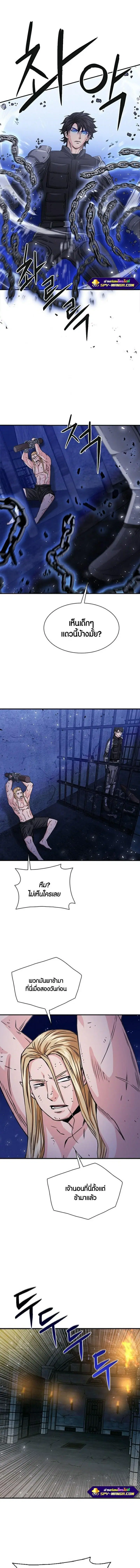 Seoul Station Druid ตอนที่ 105 หน้า 6