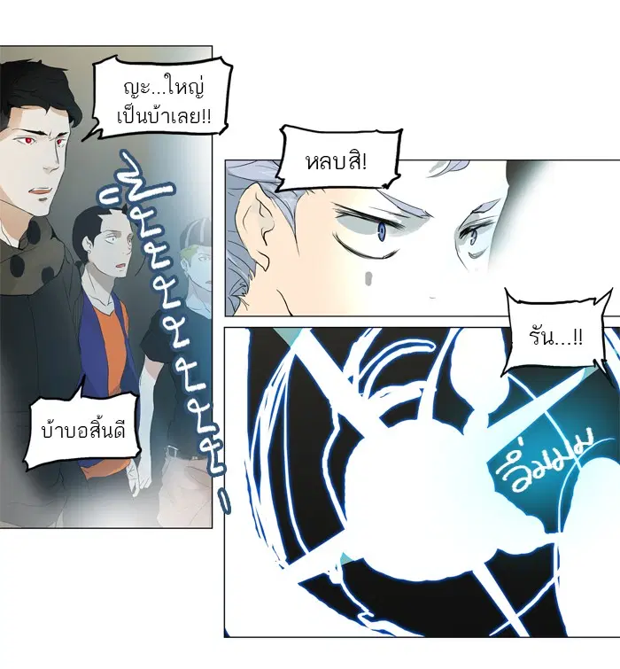 Tower of God ตอนที่ 201 หน้า 41