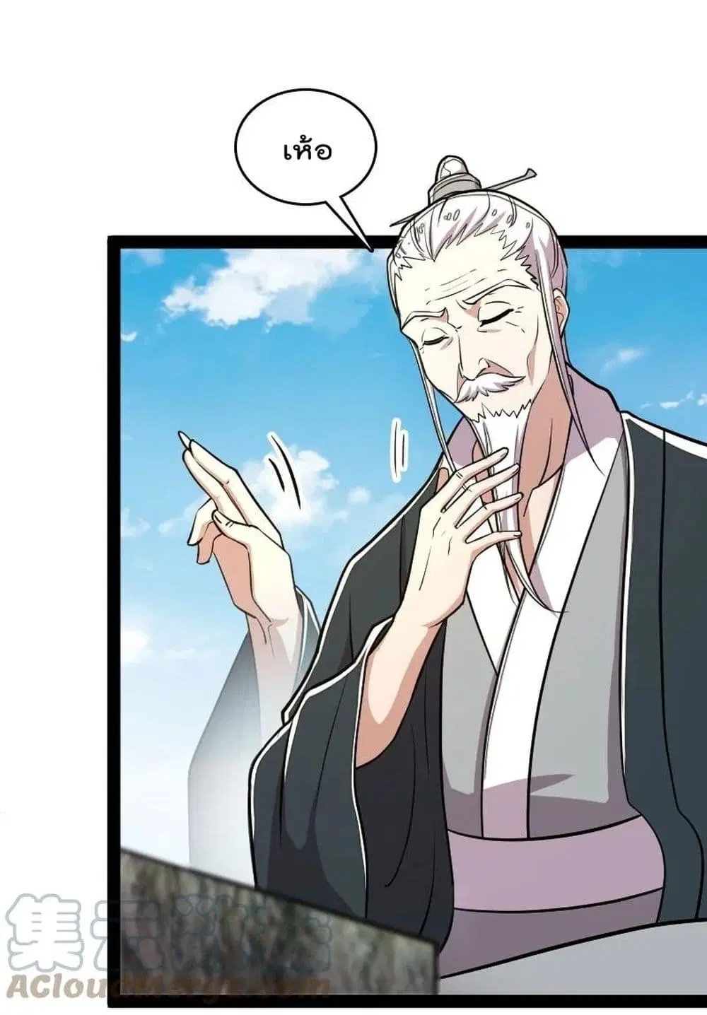 The Martial Emperor’s Life After Seclusion ตอนที่ 108 หน้า 40