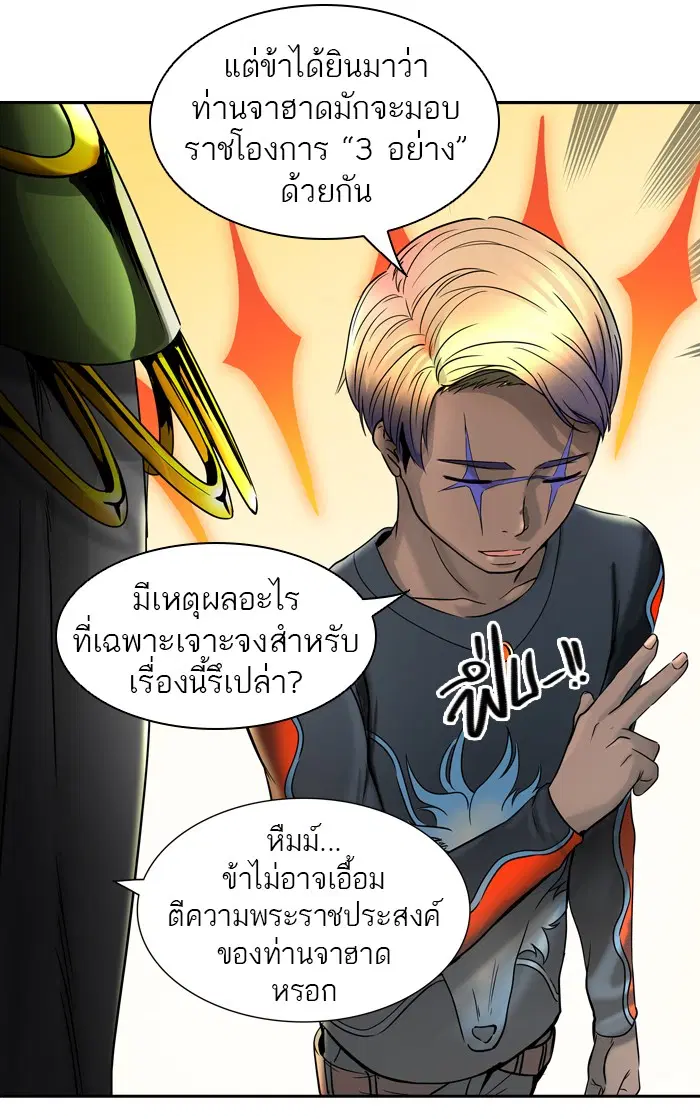 Tower of God ตอนที่ 388 หน้า 92