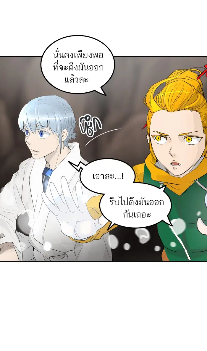 Tower of God ตอนที่ 360 หน้า 24