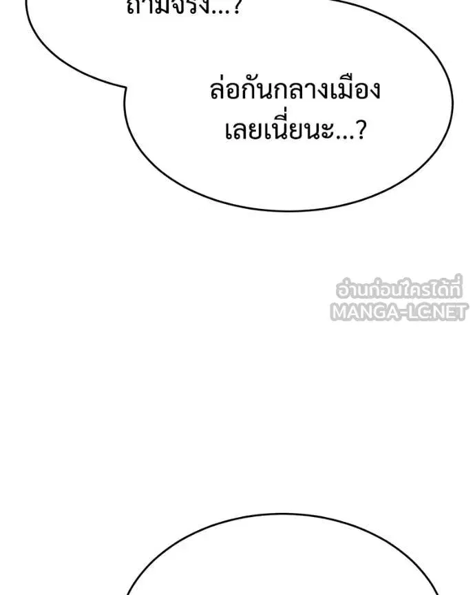 Baek XX ตอนที่ 152 หน้า 143