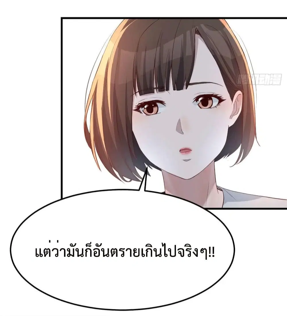 My Twin Girlfriends Loves Me So Much ตอนที่ 135 หน้า 4