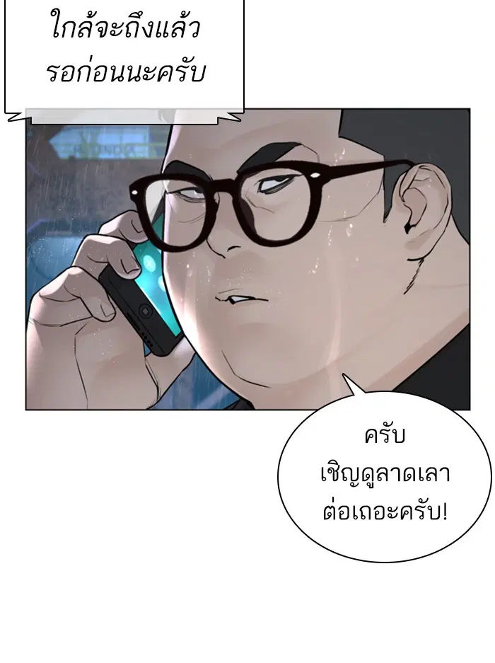 How to Fight ตอนที่ 121 หน้า 104