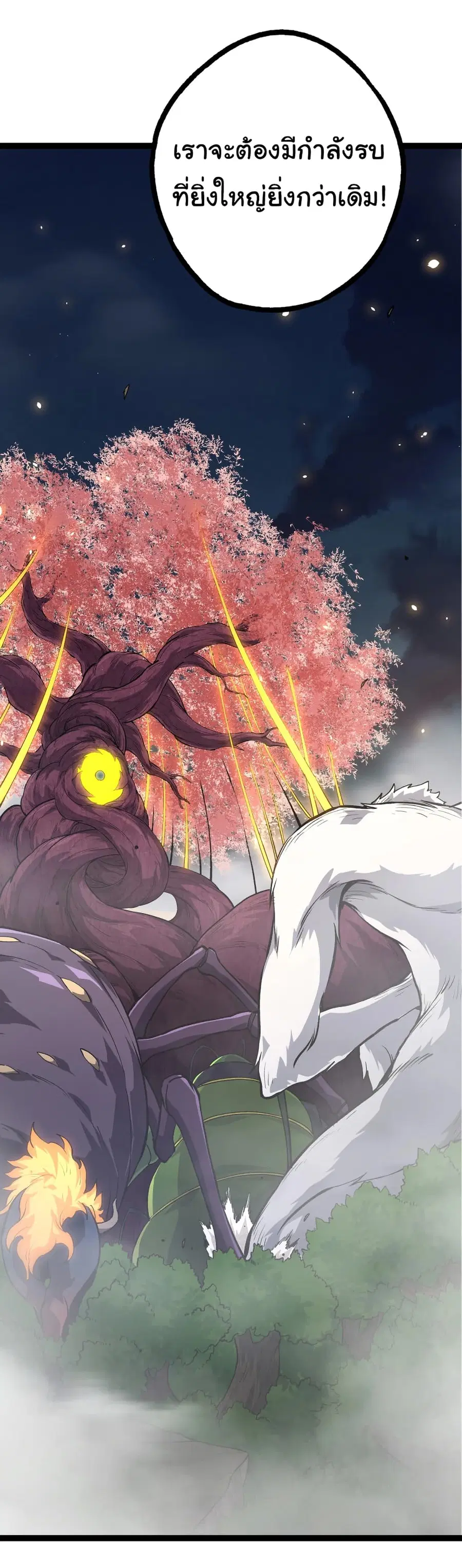 Evolution from the Big Tree ตอนที่ 71 หน้า 50