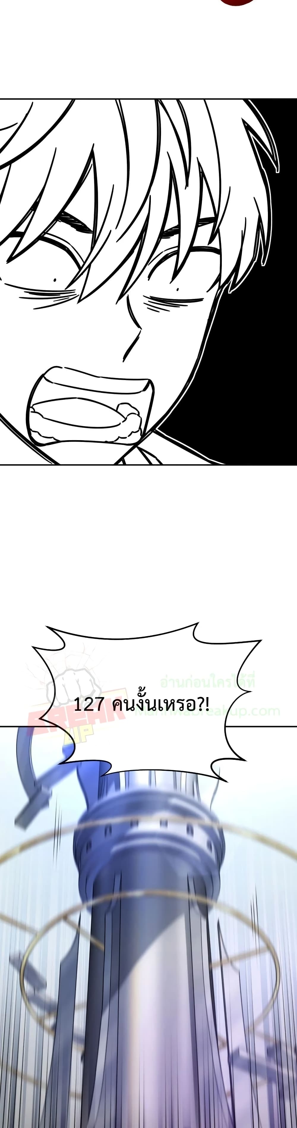 The Newbie Is Too Strong ตอนที่ 3 หน้า 8