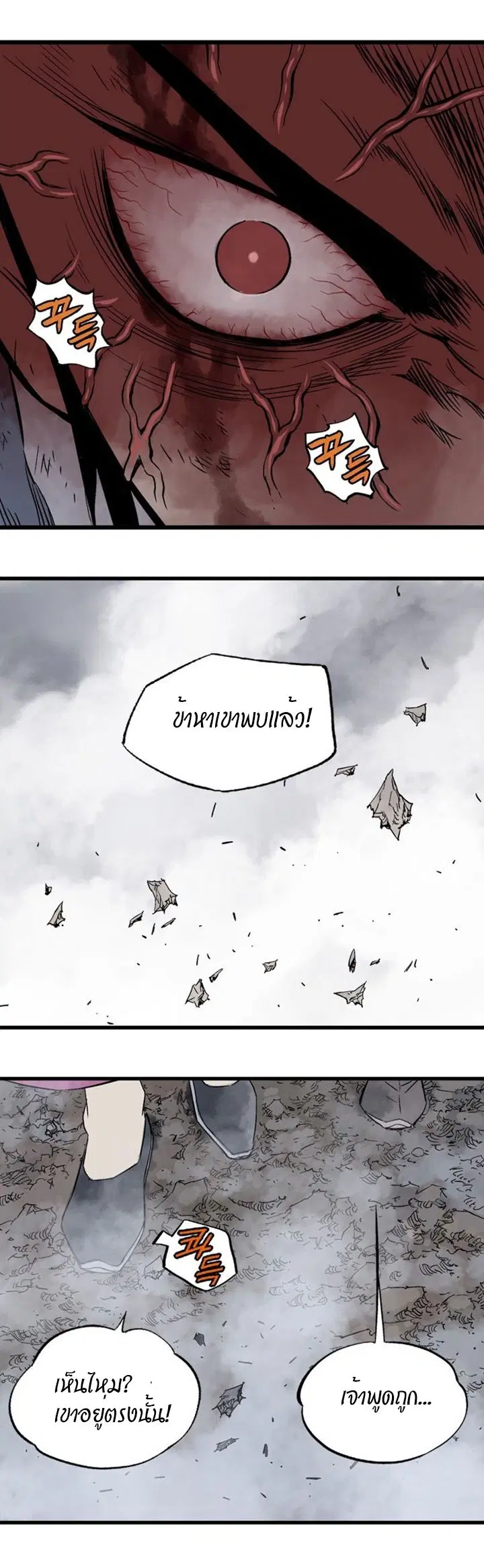 Gosu ตอนที่ 198 หน้า 42