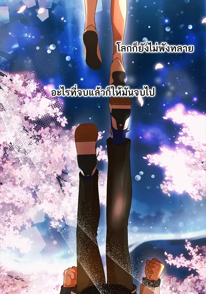Random Chat ตอนที่ 299 หน้า 16